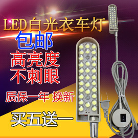 30灯珠LED衣车灯 缝纫机照明工作灯台灯 工业平车灯 节能灯带磁铁