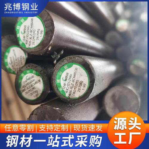 现货40cr10si2mo不锈钢圆钢耐热S48140不锈钢铬硅钼马氏体阀门钢