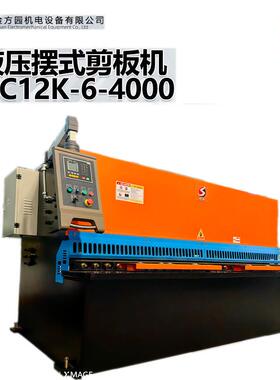 牌出口型E21S-QC12K-4*3200数控液压摆式剪板机工厂优惠