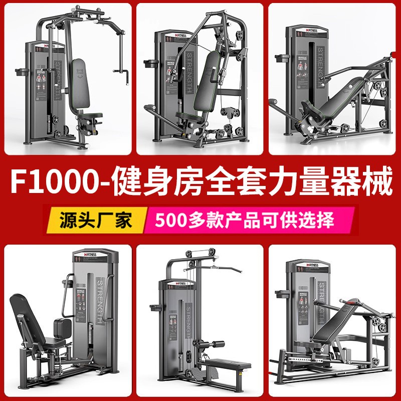 亿迈商用必确力量器械坐式推胸训练器仰卧举肩高低拉背健身房器材