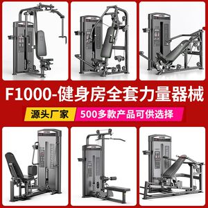 亿迈商用必确力量器械坐式推胸训练器仰卧举肩高低拉背健身房器材