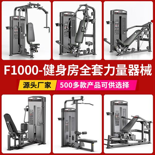 亿迈商用必确力量器械坐式推胸训练器仰卧举肩高低拉背健身房器材