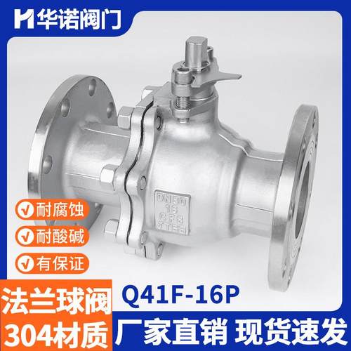 304不锈钢法兰球阀Q41F-16P 25P手动高温蒸汽球阀 DN25 65 80 100
