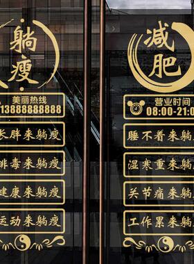 创意个性玻璃门贴纸减肥躺瘦店铺橱窗装饰布置广告文字墙贴画定制