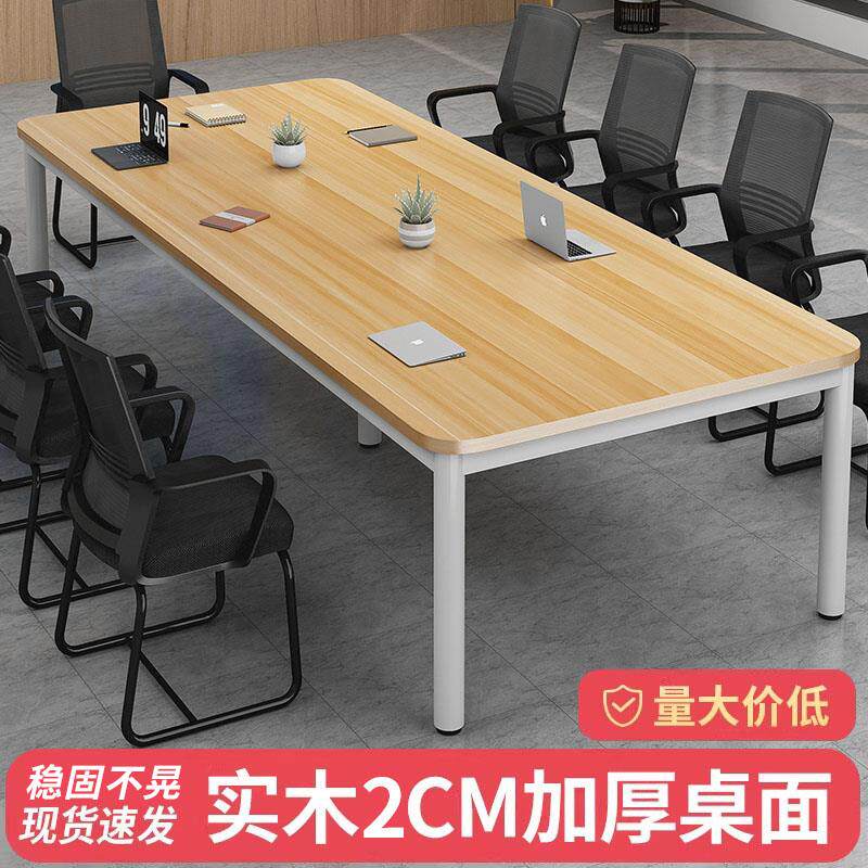 会议桌长桌长方形培训桌商务接待小型洽谈桌定制会议室实木办公桌