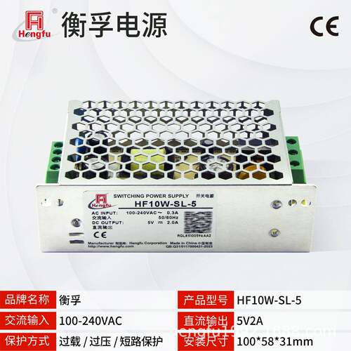 衡孚HF10W-SL-5出口认证电源85-264VAC转DC5V2A工业直流开关电源