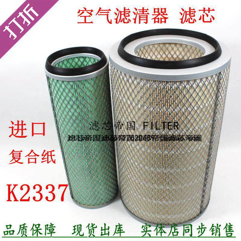 原装品质k2337空滤适配发电机组南骏货车泥头车收割机空气滤清器