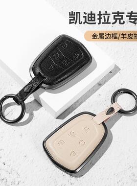 适用凯迪拉克钥匙套XT5CT5XT4XTSATSLCT6XT6CT4男女高档扣