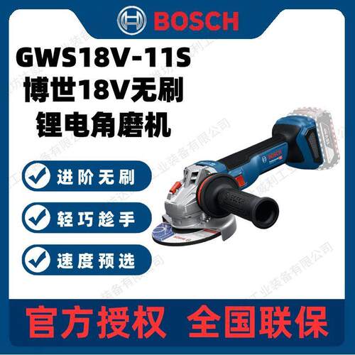 GWS18V-11S充电角磨机无刷电动磨光机锂电池打磨切割机