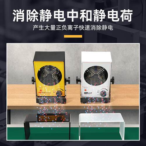 厂家直销除静电离子风机消除器除尘风扇工业ESD012台式欧英美规