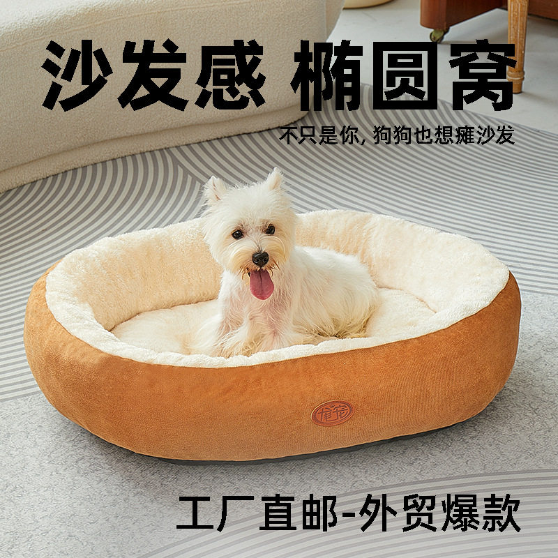 宠物狗窝冬季保暖特大号狗窝大型犬宠物窝垫子狗床咬不烂猫窝代发