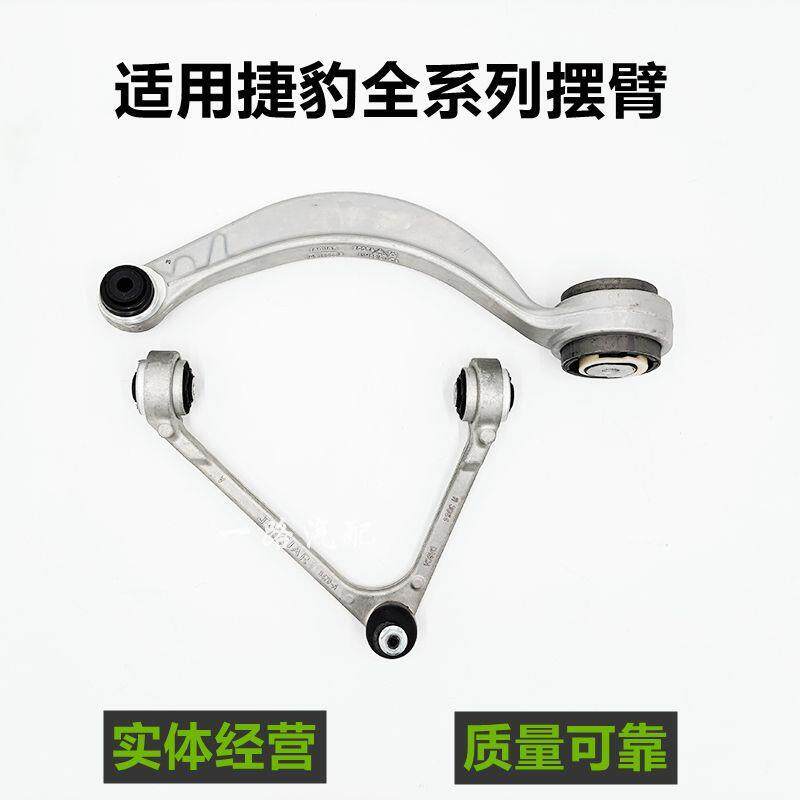 适用捷豹XJ上摆臂XE XF 下摆臂 直臂 弯臂前后悬挂三角臂支臂胶套