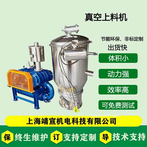 真空上料机电动吸料机气动补料加料机气力输送机全自动变频颗粒