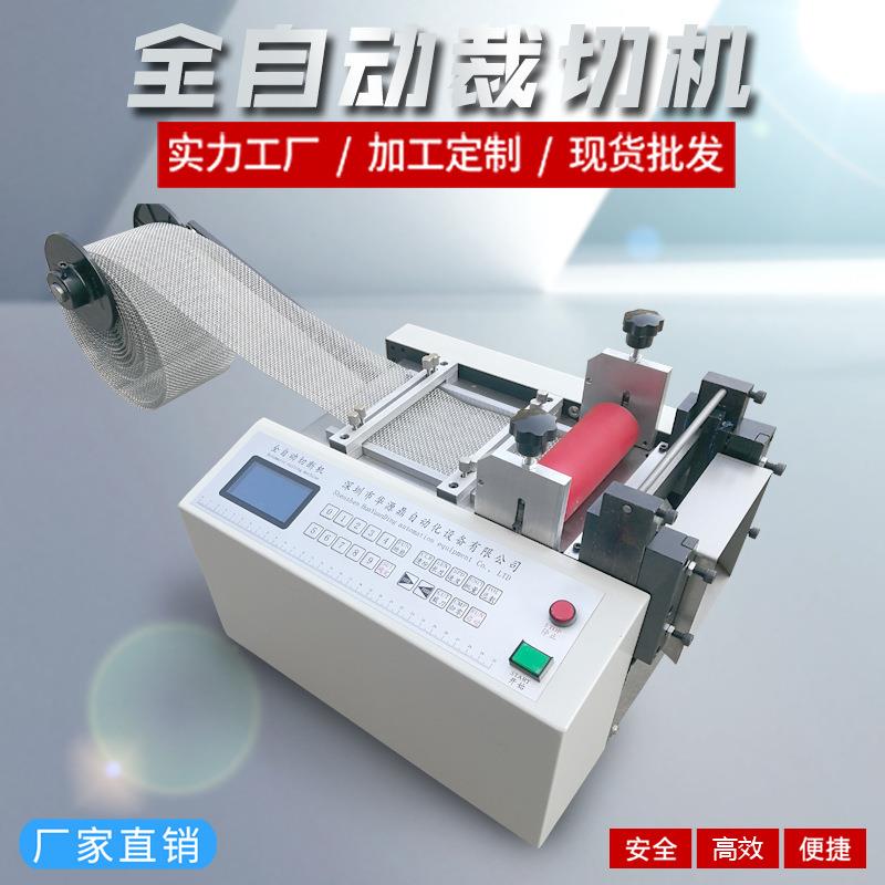 小型切管机全自动切管机胶片裁切机PVC膜切断机PET片横切机膜切机