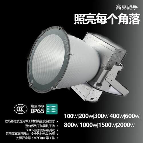 LED塔吊灯高杆灯工地场地灯户外篮球场探照照明射灯建筑之星3000w