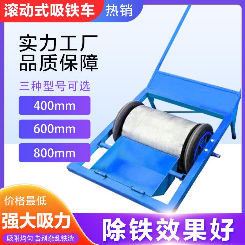 手推式滚筒吸铁车强磁磁铁钢丸铁粉清理车间永磁滚筒吸铁器除铁车