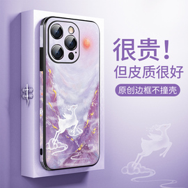 适用苹果iphone15promax手机壳15保护$2023女款14pro粉色可爱外壳ip少女粉，max防摔13全包12套11高端plus