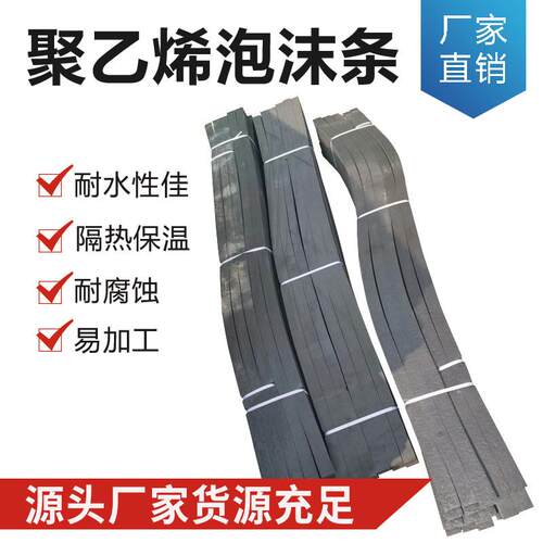 聚乙烯闭孔泡沫板桥梁伸缩缝止浆条止浆棒填缝泡沫条45*50