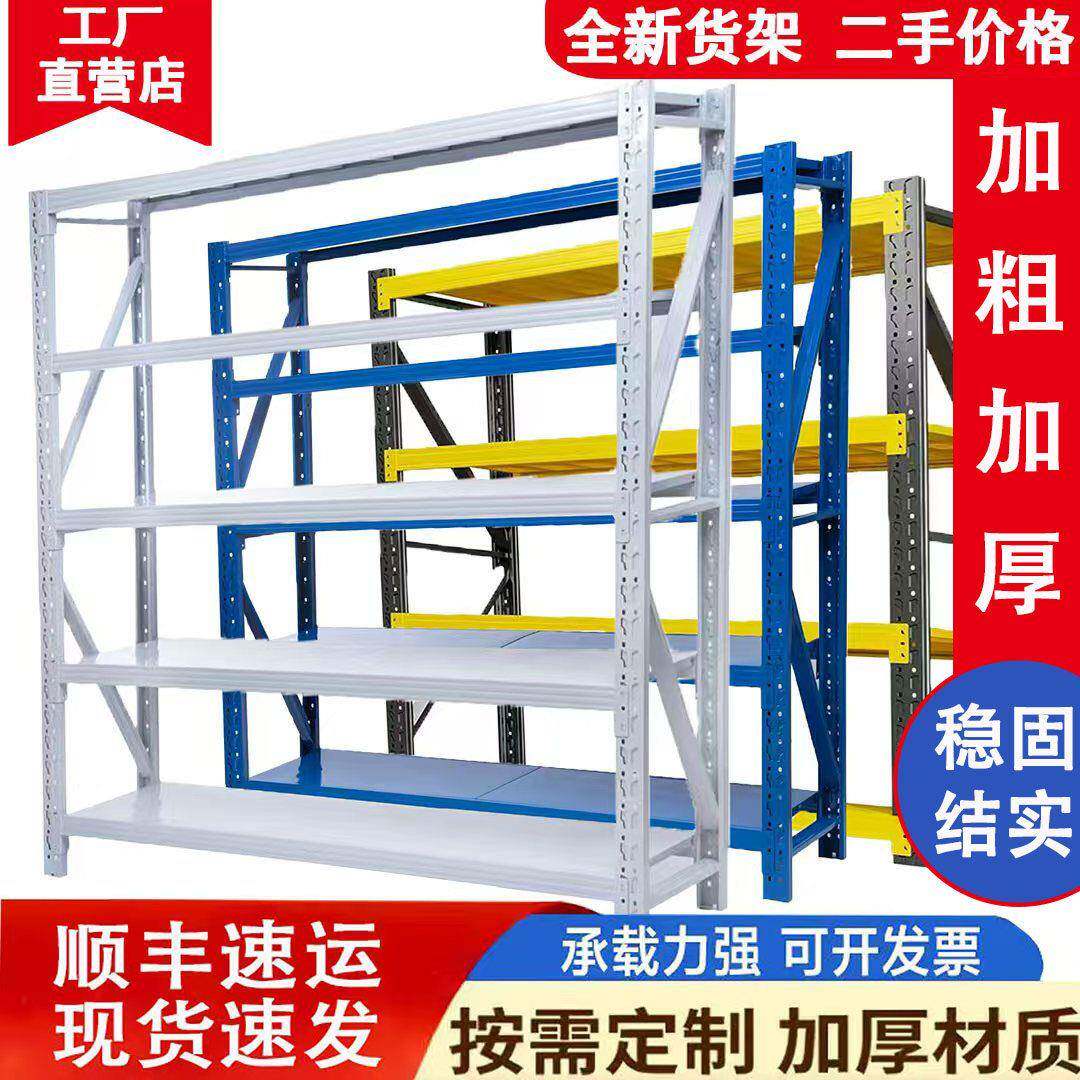 货架仓储置物架多层仓库房收纳储藏阳台家用快递车库杂物置物架