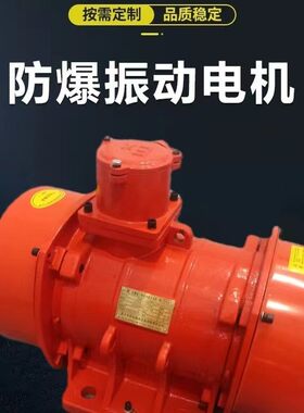 振动电机380V纯铜振动马达仓壁振动器YZS/YZO/YZD246级电机