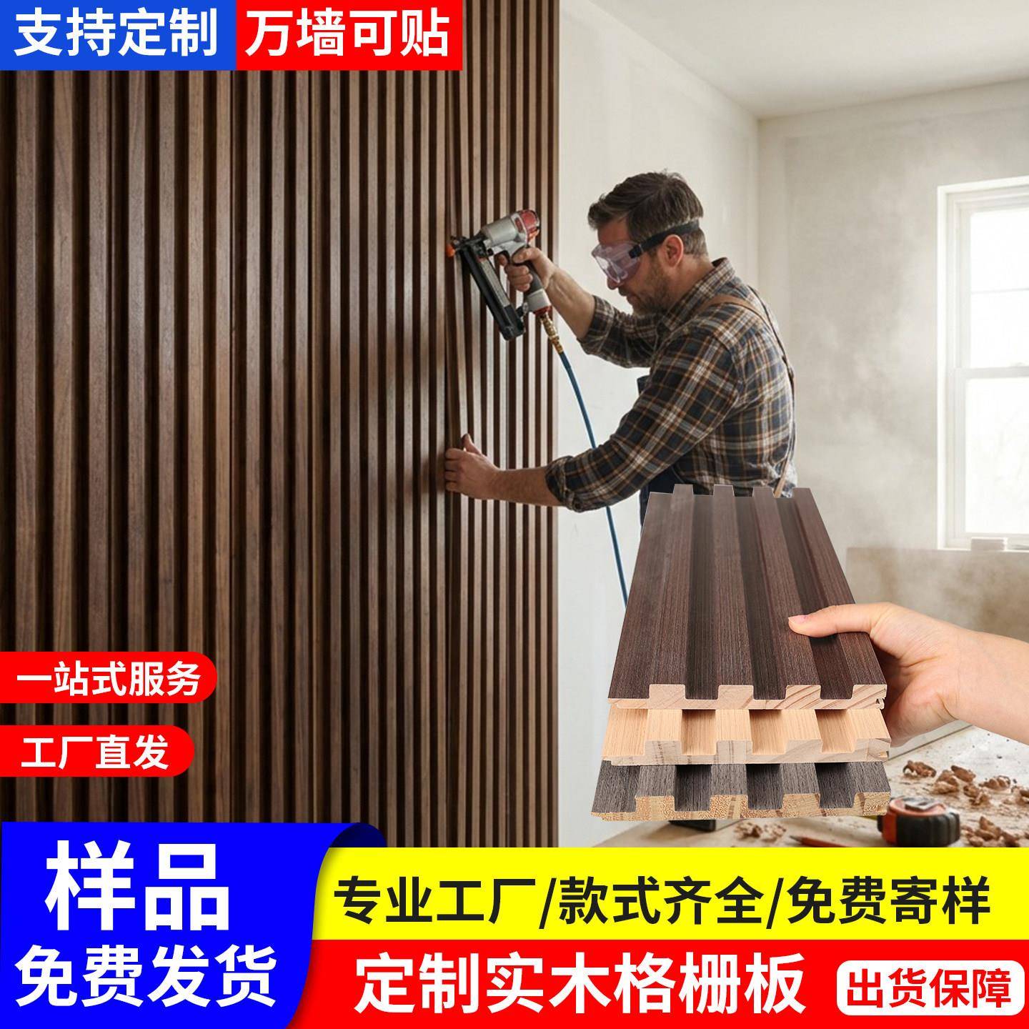 实木格栅板背景墙木格栅电视墙装饰格删长城格栅板隔墙栅格板墙板