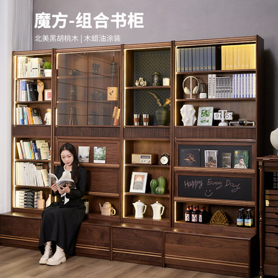 北美黑胡桃木书柜储物柜整墙客厅组合柜玻璃展示柜全实木落地书架
