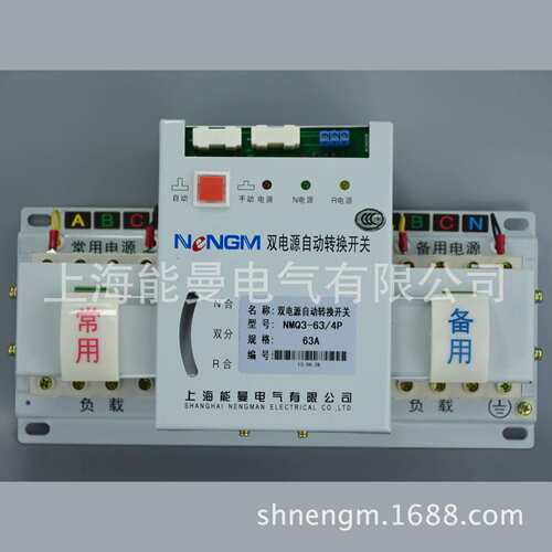 上海能曼电气NMQ3-63/4P,25A智能经济型双电源开关