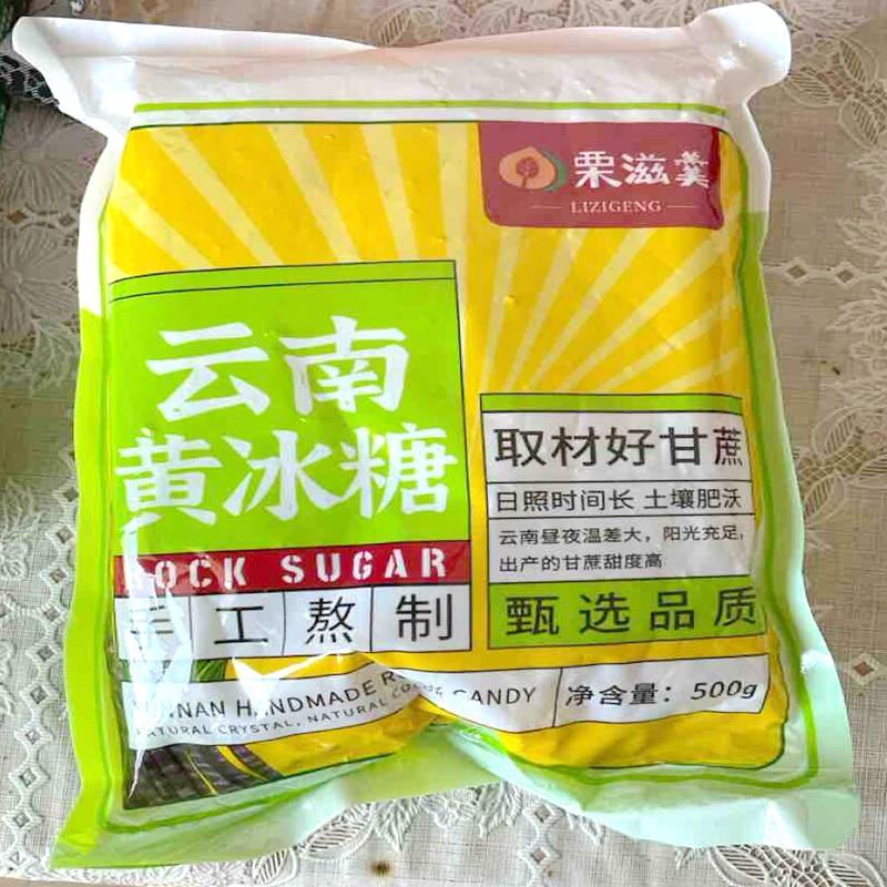 栗滋羹-黄冰糖手特产级小粒泡酒甘蔗特产级土冰糖泡茶甘蔗糖