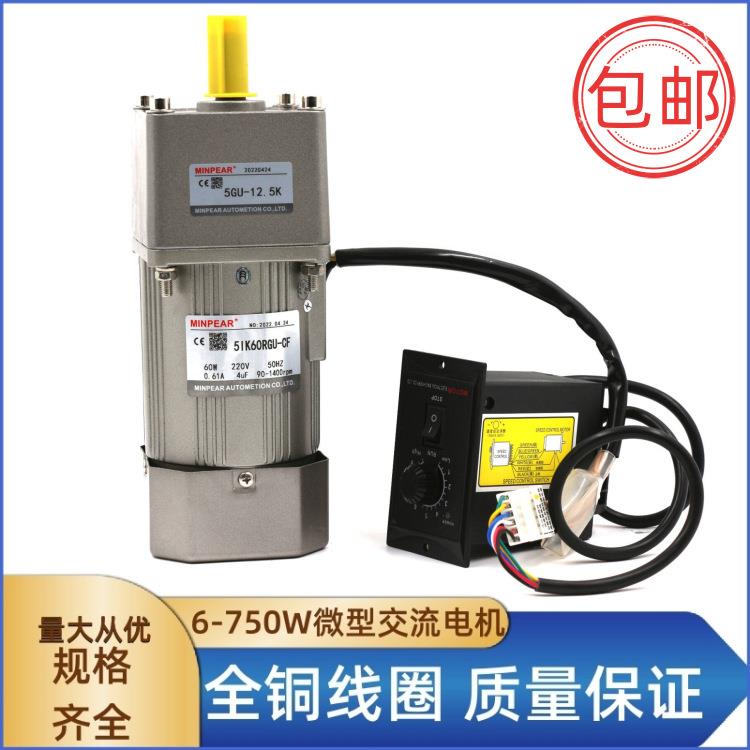 明牌微型电机厂180W调速马达220V单相交流减速电机6I180
