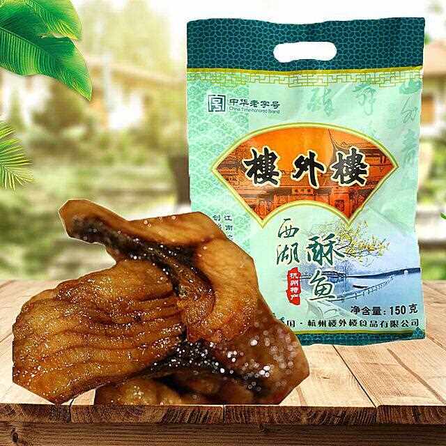新疆包邮楼外楼西湖酥鱼端午礼包熏鱼下酒菜卤味熟食杭州特产名菜