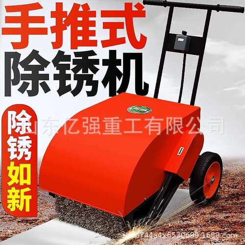 手推式除锈机电动多功能打磨抛光钢管铁板槽钢彩钢瓦翻新除锈机