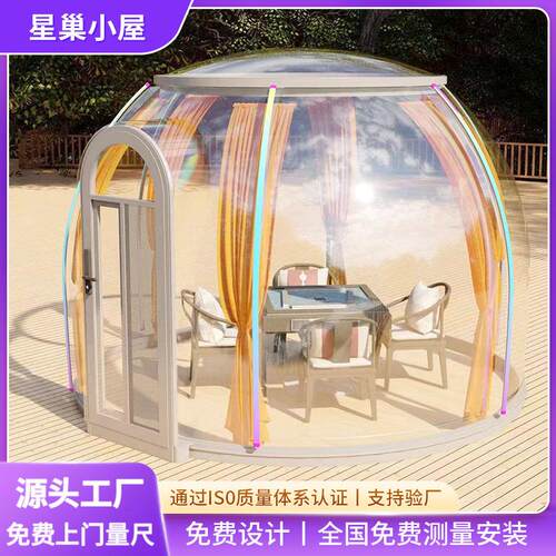 景区户外娱乐包间餐饮火锅PC星空房球形民宿防风挡雨防虫野营帐篷