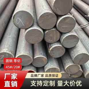 江苏45号钢圆棒实心铁棒圆钢零切加工铁棍圆柱45#圆棒碳钢圆黑皮