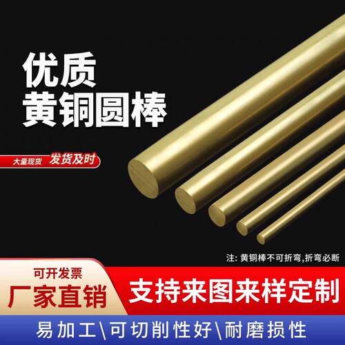 C3604铅黄铜C3602铜棒 H62 H65 H70黄铜管铝黄铜锡黄铜耐腐蚀环保