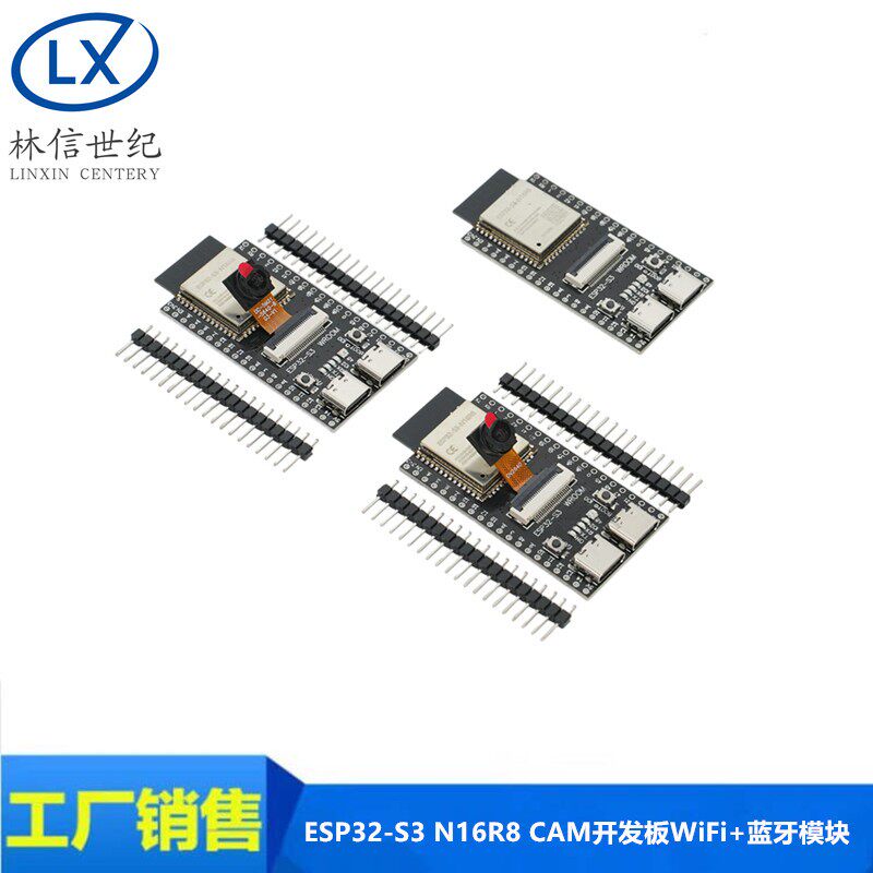 ESP32-S3 N16R8 CAM开发板WiFi+蓝牙模组OV2640/5640摄像头