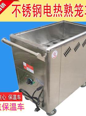 电热点心保温熟笼车商用餐车移动港式早茶蒸笼点心车燃气保温推车