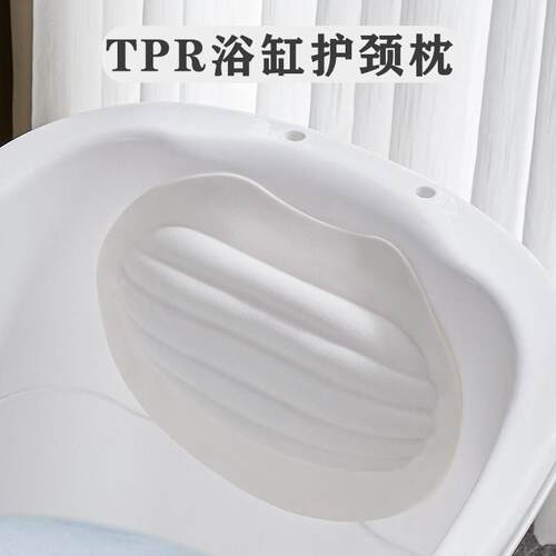 浴缸靠枕浴缸枕头靠枕颈部放松按摩泡澡枕头家用五星酒店spa浴枕