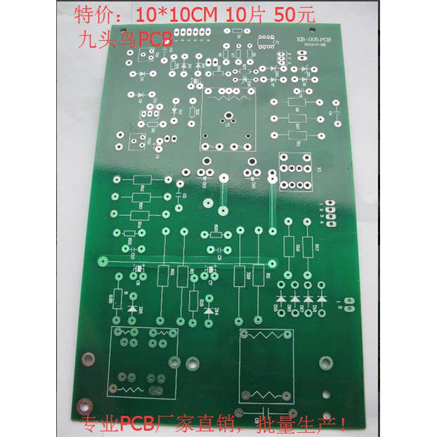 九头鸟PCB打样双面电路板批量生产加急24小时印刷线 线路板抄板BO