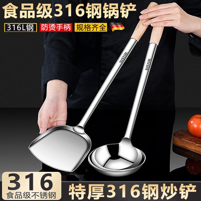 德国炒勺炒铲食品级厨师专用不锈钢锅铲大号商用分菜炒菜勺子加长