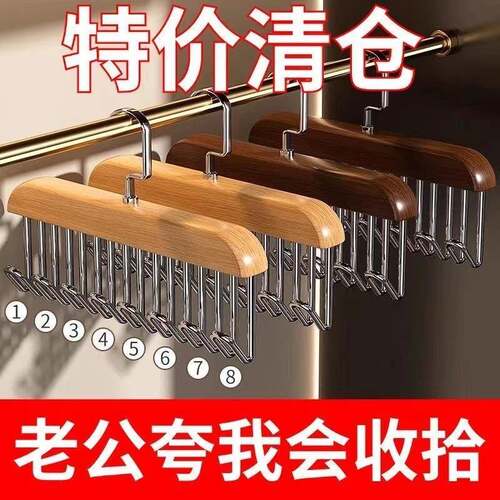 钩实木吊带多功能衣架文胸内衣裤专用收纳双面宿舍钩波浪晾衣架