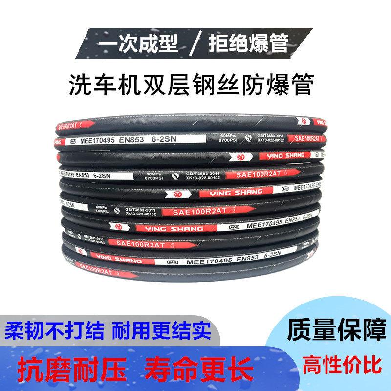 家用洗车机出水管双层钢丝防爆洗车管黑猫380 55商用洗车机高压管