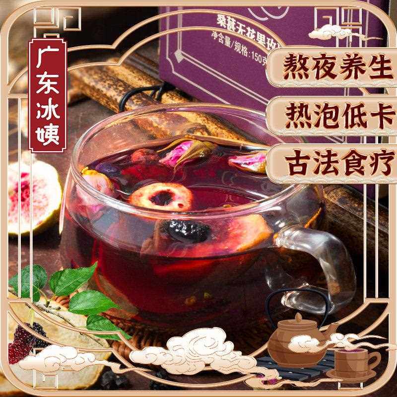 新疆包邮桑葚黑枸杞玫瑰花茶女养生壶茶料包雪梨无花果干 干菊花