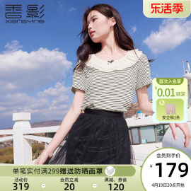 香影黑色条纹短袖t恤女2024年夏季法式娃娃，领泡泡袖正肩上衣