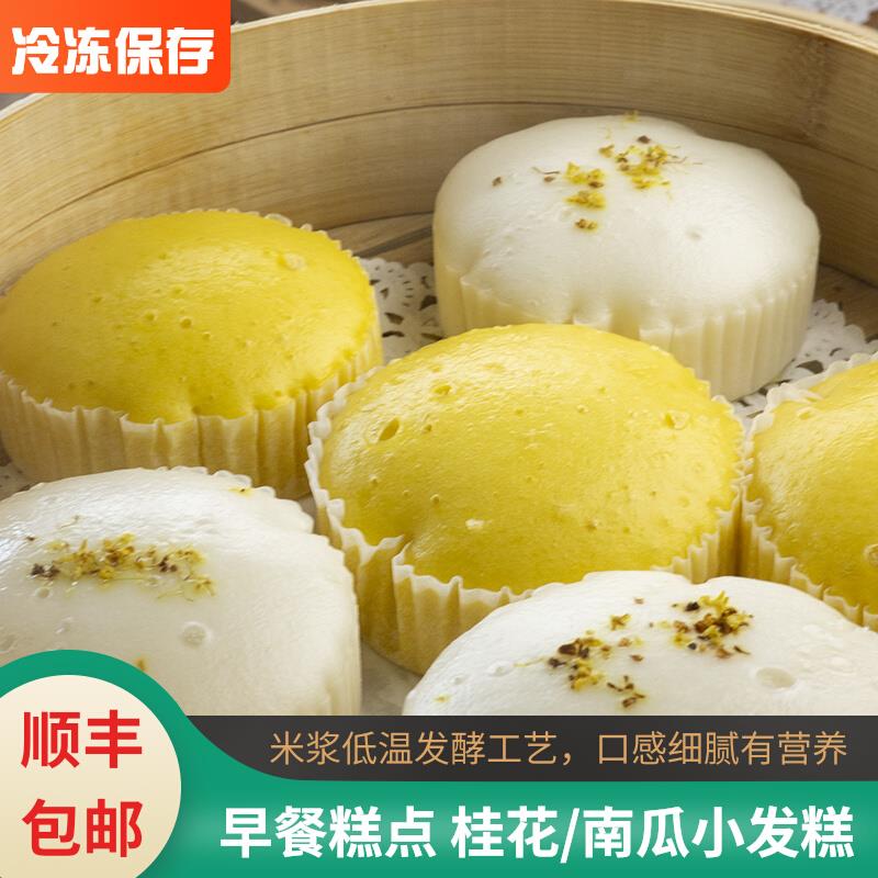 早餐半成品传统手工酒酿南瓜桂花米糕米馒头水塔糕蒸软糯小米发糕