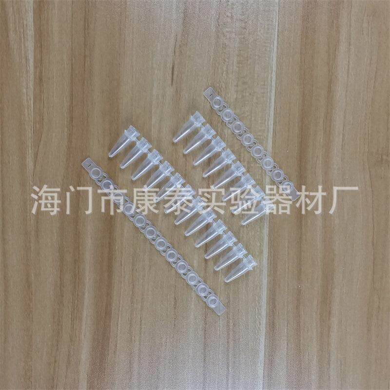 PCR 8连管 12连管 0.2ml 八连管/十二联管 排管 平盖