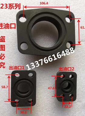 法兰液压油泵进出油口 连接法兰PV2R23 PV2R13 PVF13 PVL13 PVF23