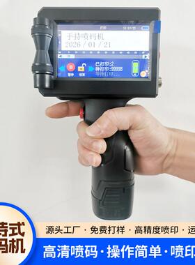 厂家供应手持喷码日机食机品饮码料包装生产期用小型喷FHX码板材