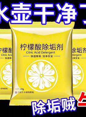 Citric Acid Descaler for Removing Scale and Tea Stains, Hous