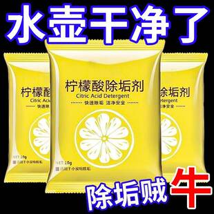 Citric Acid Descaler for Removing Scale and Tea Stains, Hous