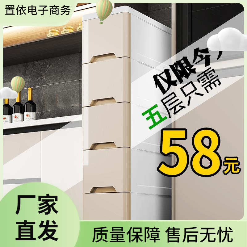 床头柜子抽屉式收纳柜厨房置物架cm2025卫生间窄缝隙夹缝37边柜